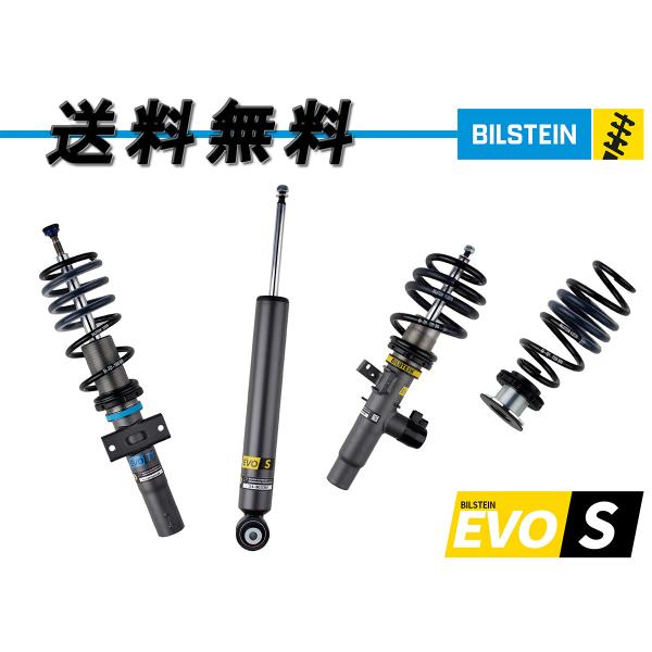 Bilstein 車高調 EVO S アウディ RS Q3 F3DNWF 2020〜 送料無料