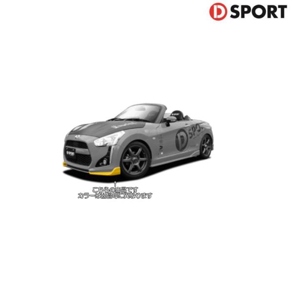 D Sport フロントロアスカート S39 コペン ローブ La400k Dスポーツパーツ リキッドシルバー塗装済み 新品 D Sport 104 カーピットアイドル 通販 Yahoo ショッピング