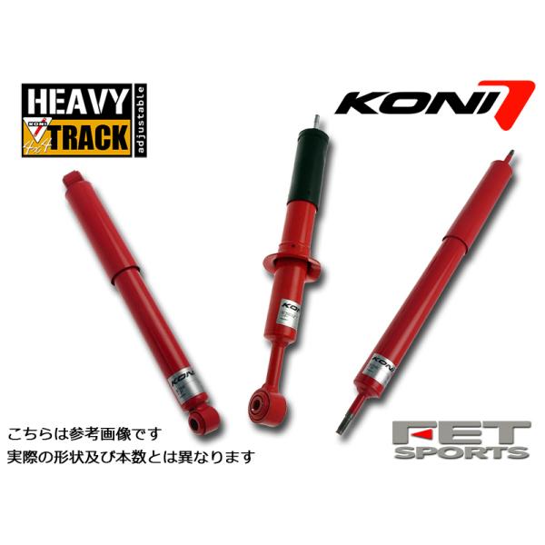 KONI（サスペンション） KONI HeavyTrack ランドクルーザー