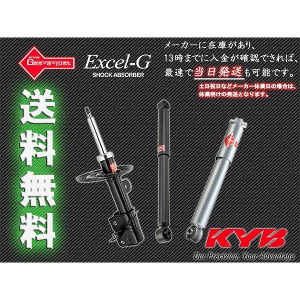 KYB Excel-G ボルボ 940 ワゴン 9B 9B230 9B234 1990〜1996 Volvo Vol-Vo フロント用ショック2本 送料無料