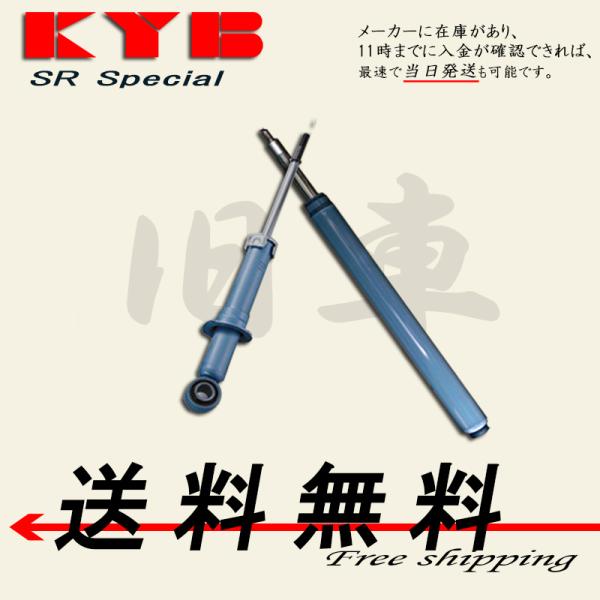 web-carshop_kyb-srspf2-rkc4045-1