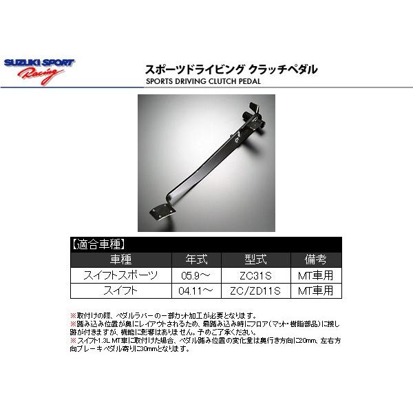 Amazon | MONSTER SPORT スポーツドライビングクラッチペダル