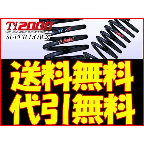 RSR RS-R Ti2000スーパーダウン ムーブ L150S/L152S ターボ車 