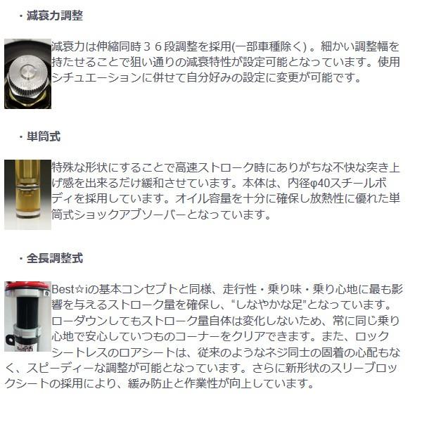 Rs R 車高調 Best I C K 推奨バネレート デミオ De3fs 全長式車高調 代引手数料無料 送料無料 沖縄 離島除く Buyee Servicio De Proxy Japones Buyee Compra En Japon