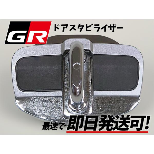 TRD GR ドアスタビライザー プリウス MXWH60 MXWH61 MXWH65 2023/1