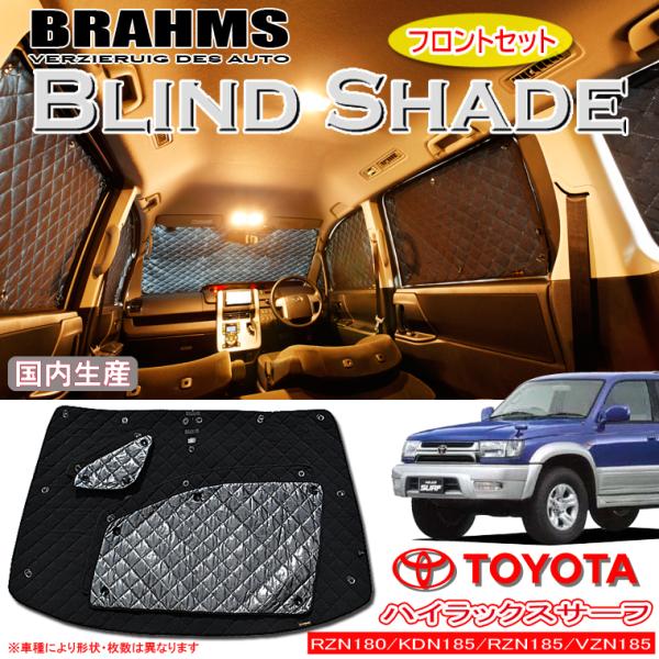 トヨタ ハイラックスサーフ KDN185/KZN185/RZN180/RZN185/VZN180