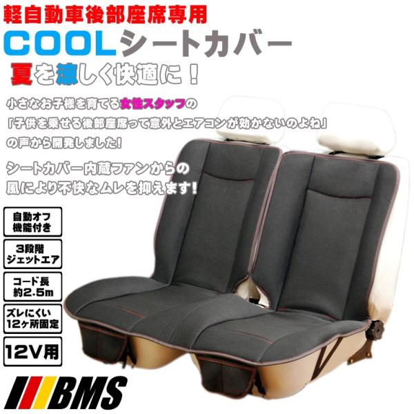 BMSyԌ㕔ȗpCOOLV[gJo[ BCR-02 12Vp V[gGv Ă̕sȃ}܂I