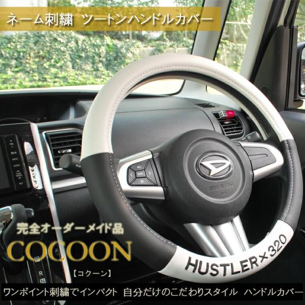 web-cocoon_hc-name