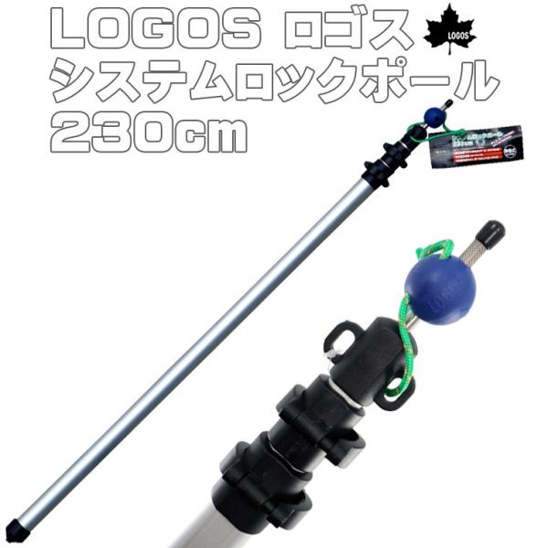 用途に合わせて調節可能なテント&タープポール！”ピックアップ