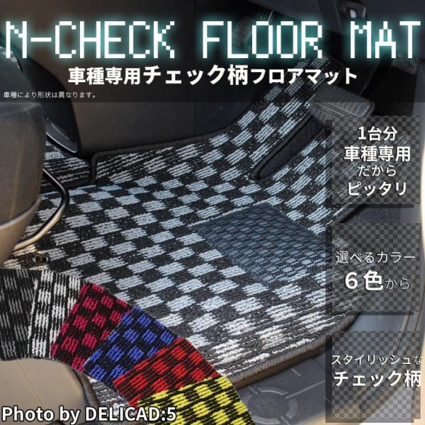 ホンダ シビック EK2/EK3/EK4 3ドア Nチェックフロアマット フロア 