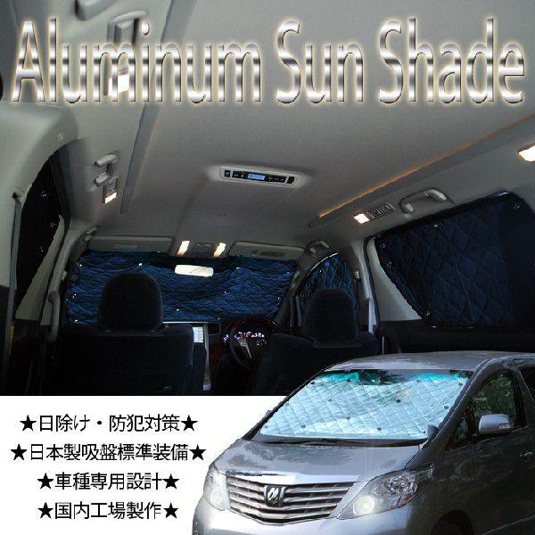 アルミサンシェード 日本製吸盤標準装備 全窓フルセット ヴァンガード Aca Gsa33系車中泊や防犯 アウトドアなどに Ss1 022 通信販売専門店 コクーン ヤフー店 通販 Yahoo ショッピング