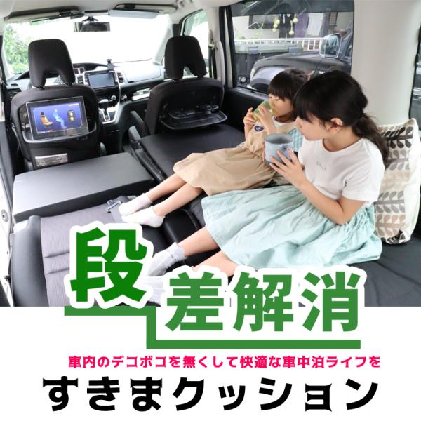 すきまクッション 1個 車のシートの段差を解消出来る画期的 すきまクッション 1個 車のシートの段差を解消出来る画期的