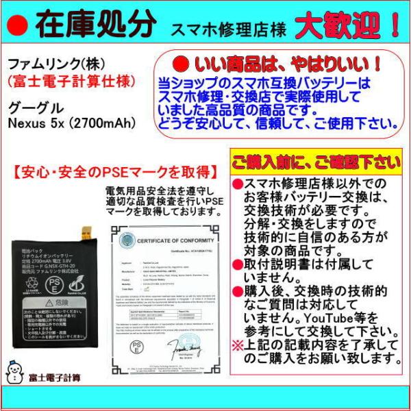 ネクサス 5 ネクサス 5x 互換 バッテリー Nexus 5 Nexus 5x 互換 バッテリー Buyee Buyee Japanese Proxy Service Buy From Japan Bot Online