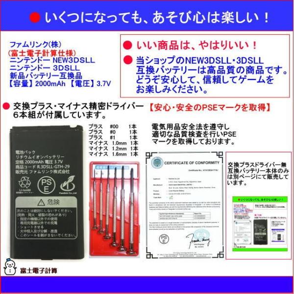 3dsバッテリー交換 みんな探してる人気モノ 3dsバッテリー交換