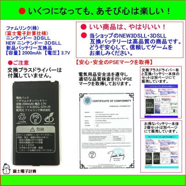 ニンテンドー 3dsll New3dsll 互換バッテリー バッテリー本体のみ 3dsllバッテリー New3dsllバッテリー 極みバージョン Nintendo3dslldn Web ディスカウント 富士電子計算 通販 Yahoo ショッピング