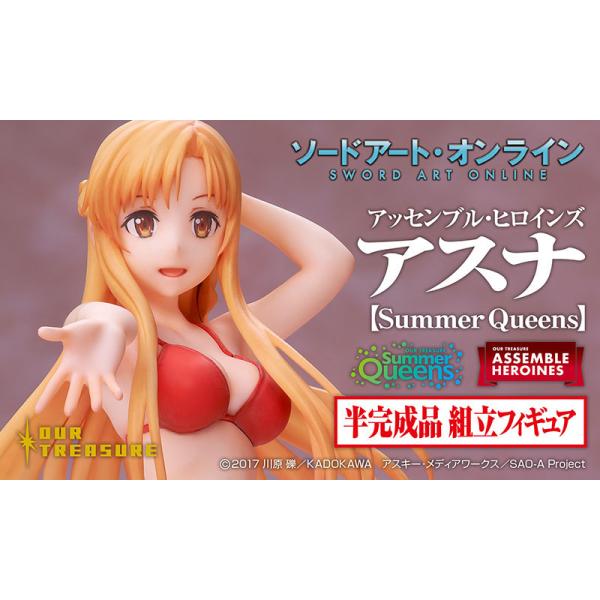 アスナ 水着 フィギュア アッセンブル・ヒロインズ アッセンブル・ヒロインズ アスナ【Summer Queens】 : アワー