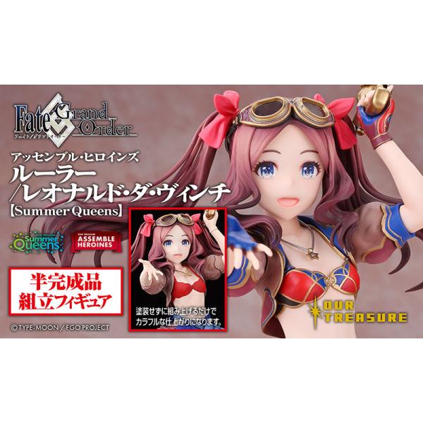 アッセンブル・ヒロインズ ルーラー/レオナルド・ダ・ヴィンチ【Summer