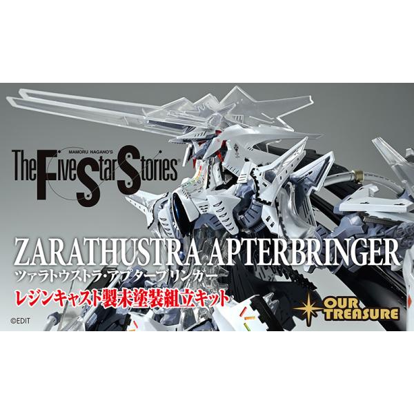 5月下旬お届け分】ツァラトウストラ・アプターブリンガー : アワー