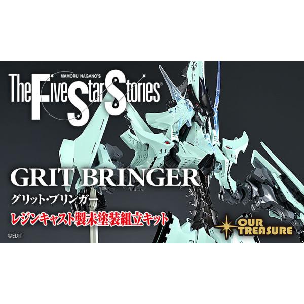 グリット・ブリンガー : アワートレジャーYahoo!店 - 通販