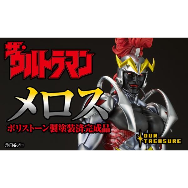 メロス : アワートレジャーYahoo!店 - 通販 - Yahoo!ショッピング