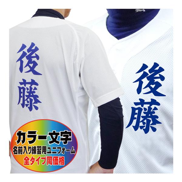 東北高等学校　東北　男子バレーボール部　練習着　Tシャツ　昇華プリント　ミズノ 東北高校 バレーボール部 練習着 Tシャツ - メルカリ