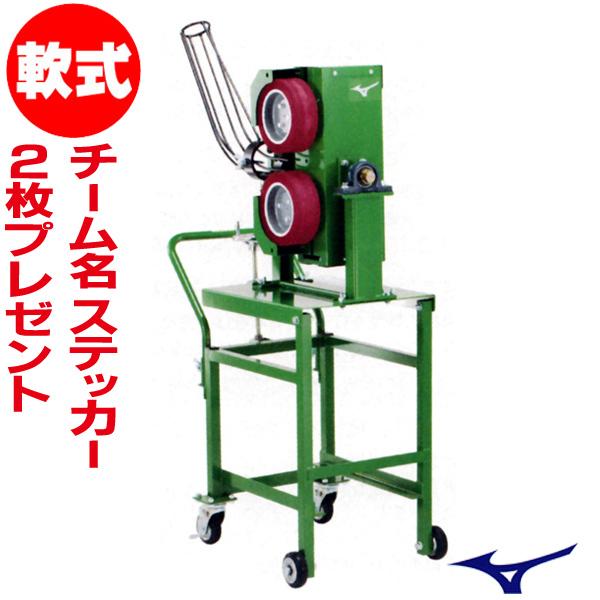 MIZUNO ミズノ ピッチングマシン 2輪式カーブマシン (軟式用 MIZUNO ミズノ ピッチングマシン 2輪式カーブマシン (軟式用
