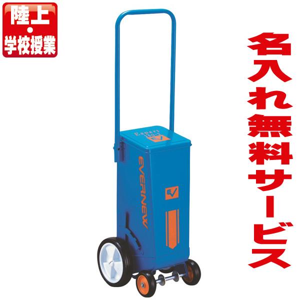 ■ラインカー（陸上・授業用）★メーカー：エバニュー★商品名：ライン引 エキスパート 250-2（陸上・授業用）★品番：EKA606★サイズ：長さ24.4cm×幅24.5cm×高さ81cm★重さ：3.2kg★標準容量：約10kg（炭酸カルシウ...