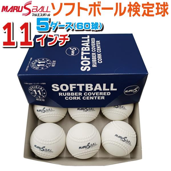 ★新意匠 ダイワマルエスソフトボール 検定球です！※ボールの表記（呼称の変更）　２号球 → 11インチ 、３号球 → 12インチ※縄目の高さを現行意匠よりも高くし、革ボールに近づけました。※規格値に変更はございません。【大会使用時期】につい...