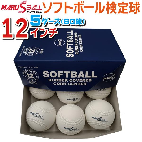★新意匠 ダイワマルエスソフトボール 検定球です！※ボールの表記（呼称の変更）　２号球 → 11インチ 、３号球 → 12インチ※縄目の高さを現行意匠よりも高くし、革ボールに近づけました。※規格値に変更はございません。【大会使用時期】につい...