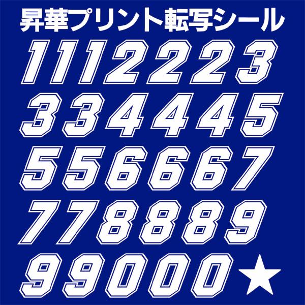 郵便送料無料】オリジナル昇華プリント転写シール アイロン用012