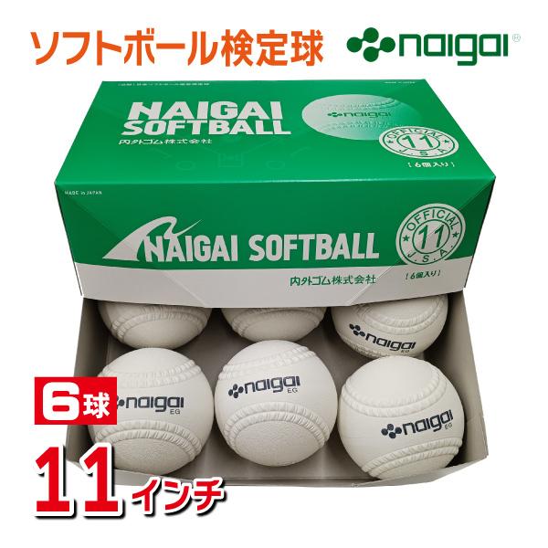★新意匠 ナイガイソフトボール 検定球です！※ボールの表記（呼称の変更）　２号球 → 11インチ 、３号球 → 12インチ※縄目の高さを現行意匠よりも高くし、革ボールに近づけました。※規格値に変更はございません。【大会使用時期】について令和...