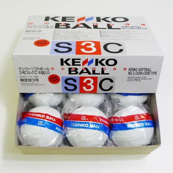 Amazon | ナガセケンコー(KENKO) 新ケンコーソフトボール3号