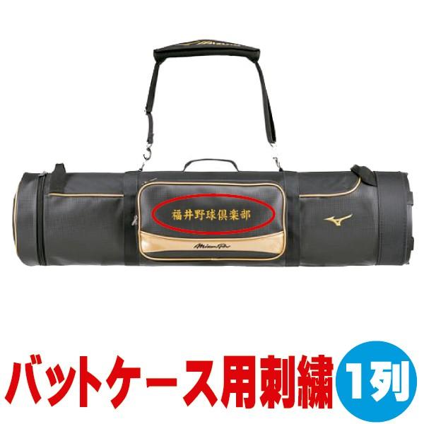 hJΉ obgP[X Il[ hJ () shisyuu-bat-01