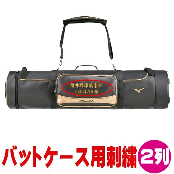 hJΉ obgP[X Il[ hJ () shisyuu-bat-02