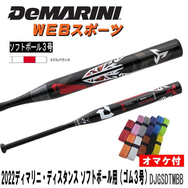 wilson - Wilson ウイルソン ソフトボール用バット ディマリニ・ディスタンス ゴム3 Wilson 2022ディマリニ・ディスタンス ソフトボール用(ゴム3号