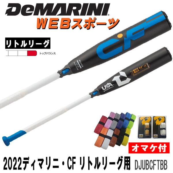 リトルリーグ バットDemarini CF 2022 USA BASEBALL Wilson 【在庫処分価格】2022ディマリニ・CF リトルリーグ用