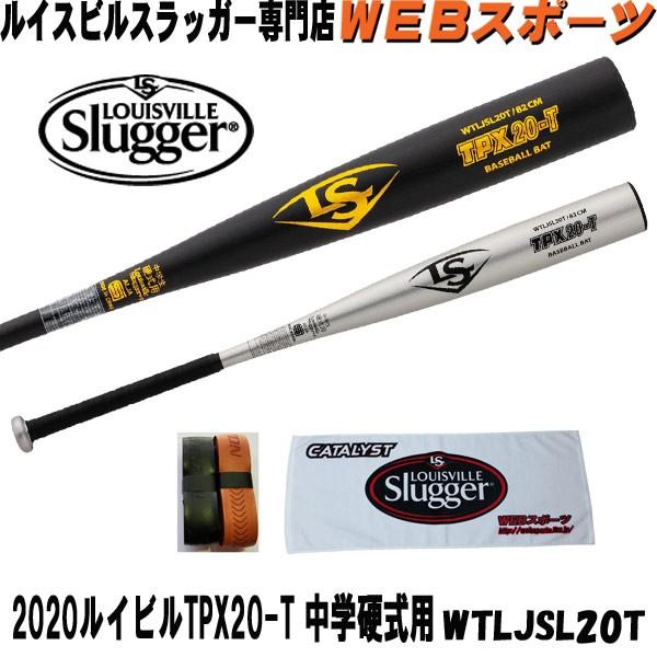 超特価SALE開催！ 美品 ルイスビルスラッガー硬式バットTPX20-T