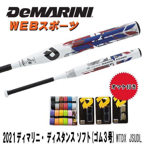 21ディマリニ ディスタンス ソフトボール用 ゴム３号 バット Wtdxjsudl ミドルバランス Jsaゴム Wtdxjstdl後継 おまけ付き Jsudl Webスポーツyahoo 店 通販 Yahoo ショッピング