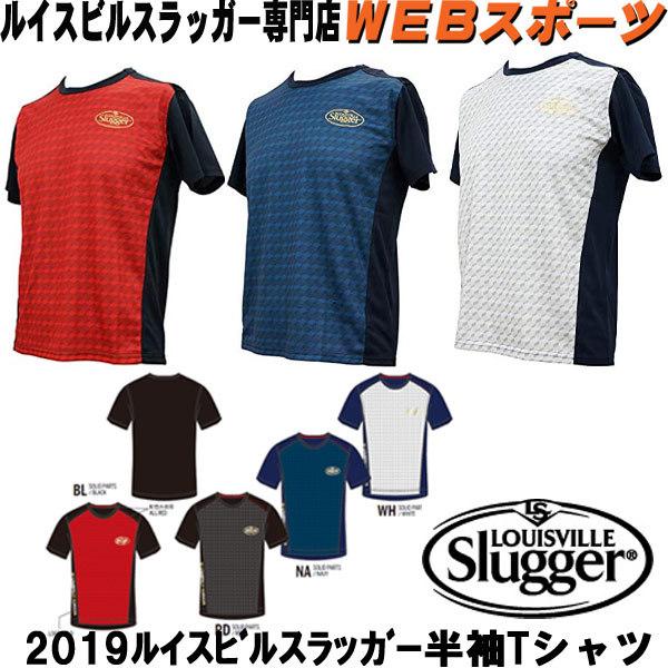 Slugger 半袖ウェア ネイビー/レッド 楽天市場】スラッガー 半袖