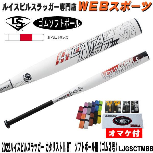 ルイスビルスラッガー 訳アリ商品刻印ミス2022ルイスビルスラッガー