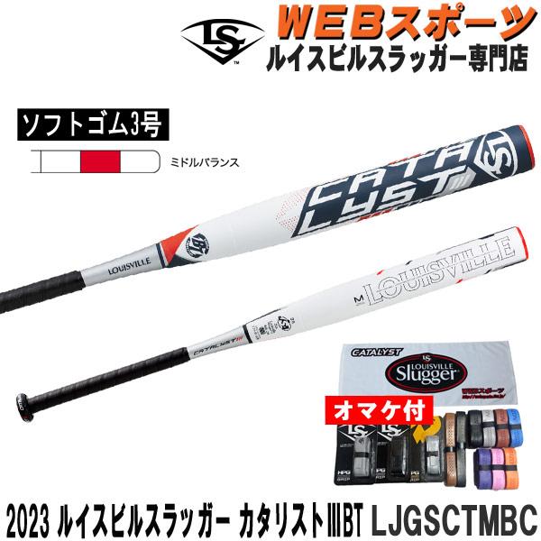 【値下げ中】Louisville Slugger カタリストⅢ 全国大会で使用 ルイスビルスラッガー 【12月予約】2025ルイスビルスラッガー