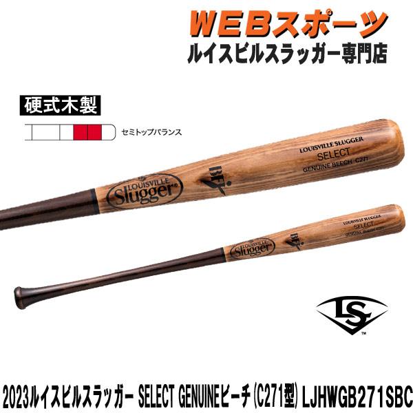 アメリカ製 ルイスビル スラッガー C271 木製バット Genuine