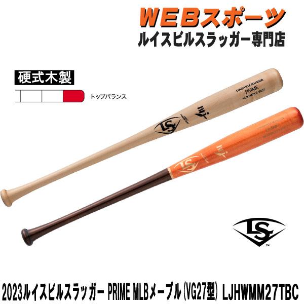 ルイスビルスラッガー 2023ルイスビルスラッガー PRIME MLB メープル