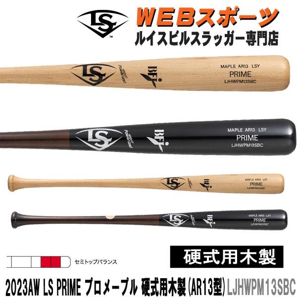 LSY PRIME メイプル 16T 硬式バット PRIME MLBメープル 硬式用 – ウイルソン公式オンラインストア