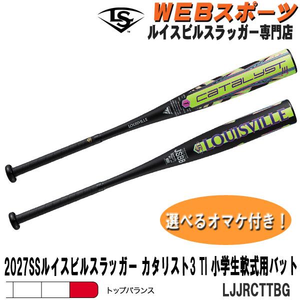 ルイスビルスラッガー 【11月予約】2027SSルイスビルスラッガー