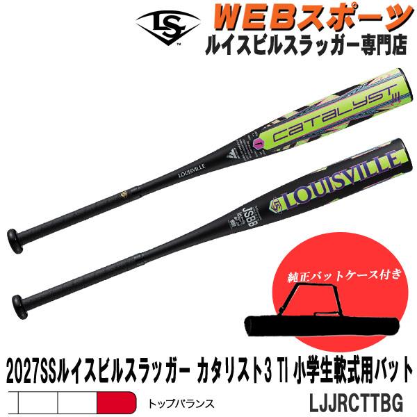 ルイスビルスラッガー カタリスト 軟式 84㎝ ケース付き ルイスビルスラッガー 【バットケース同梱版】【11月予約】2027SS