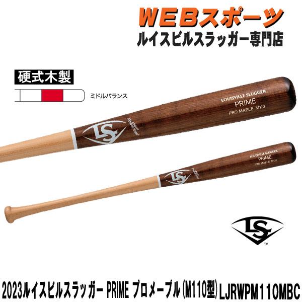 ルイスビルスラッガー メープル M110型 84cm/870g 硬式木製 ルイスビルスラッガー PRIME プロメープル 硬式用木製（16T型
