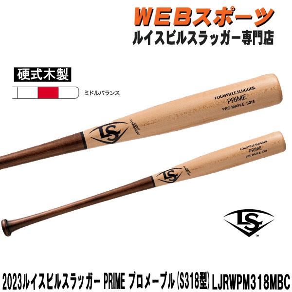ルイスビルスラッガー 2023ルイスビルスラッガー PRIMEプロメープル