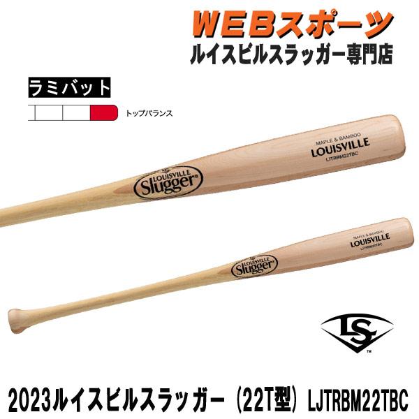 ルイスビルスラッガー 2023ルイスビルスラッガー ラミバット(22T