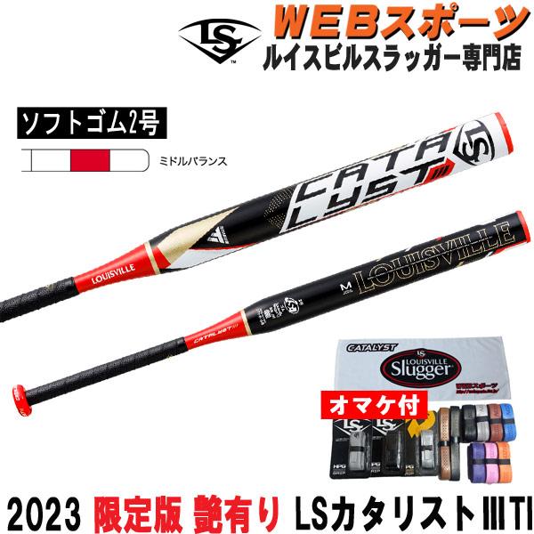 ルイスビルスラッガー 2023ルイスビルスラッガー 限定色カタリスト3TI